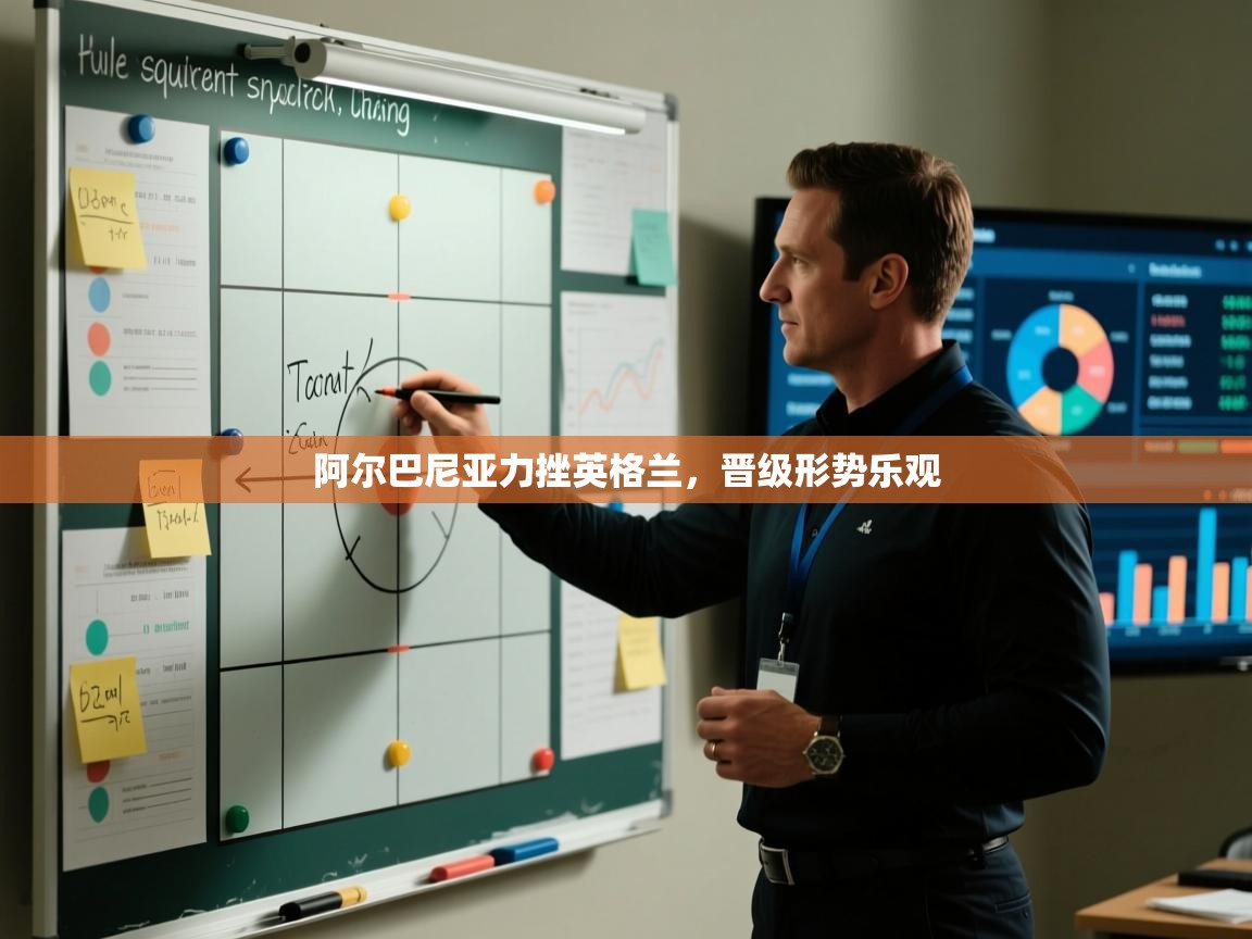 阿尔巴尼亚力挫英格兰，晋级形势乐观  第1张